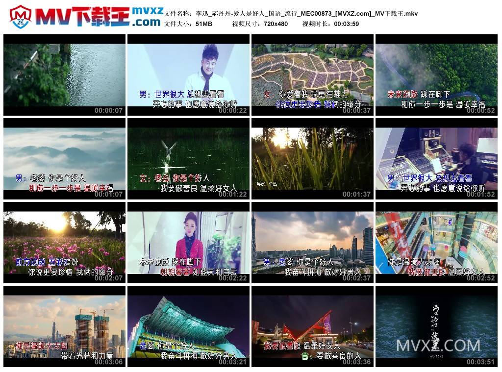 李迅_郝丹丹-爱人是好人_国语_流行_MEC00873